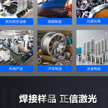 南京热水器传热板焊接机价格实惠,水冷板激光焊接机